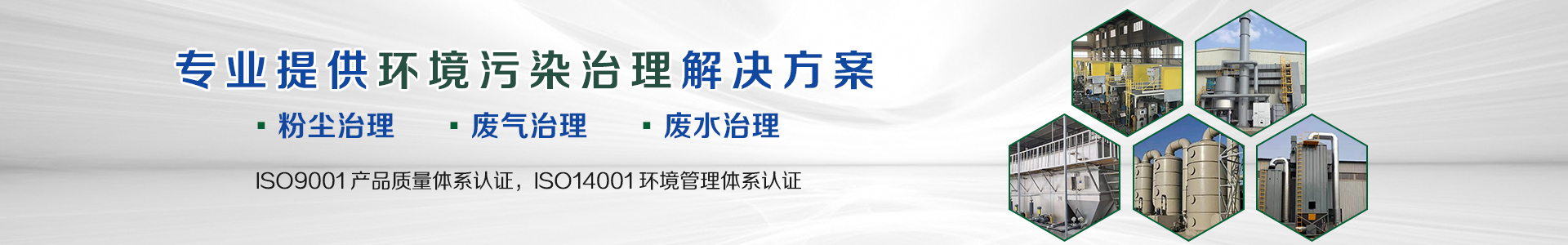聯(lián)系我們-浙江潔霸環(huán)?？萍加邢薰? /></div>
    <!--內(nèi)頁大圖結(jié)束-->
    <div   id=
